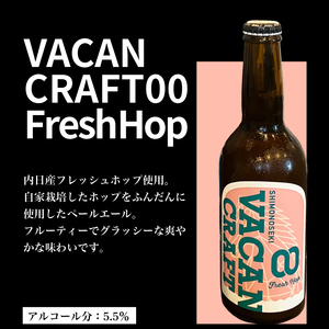 クラフトビール 4種6本 飲み比べ セット ビール KZ