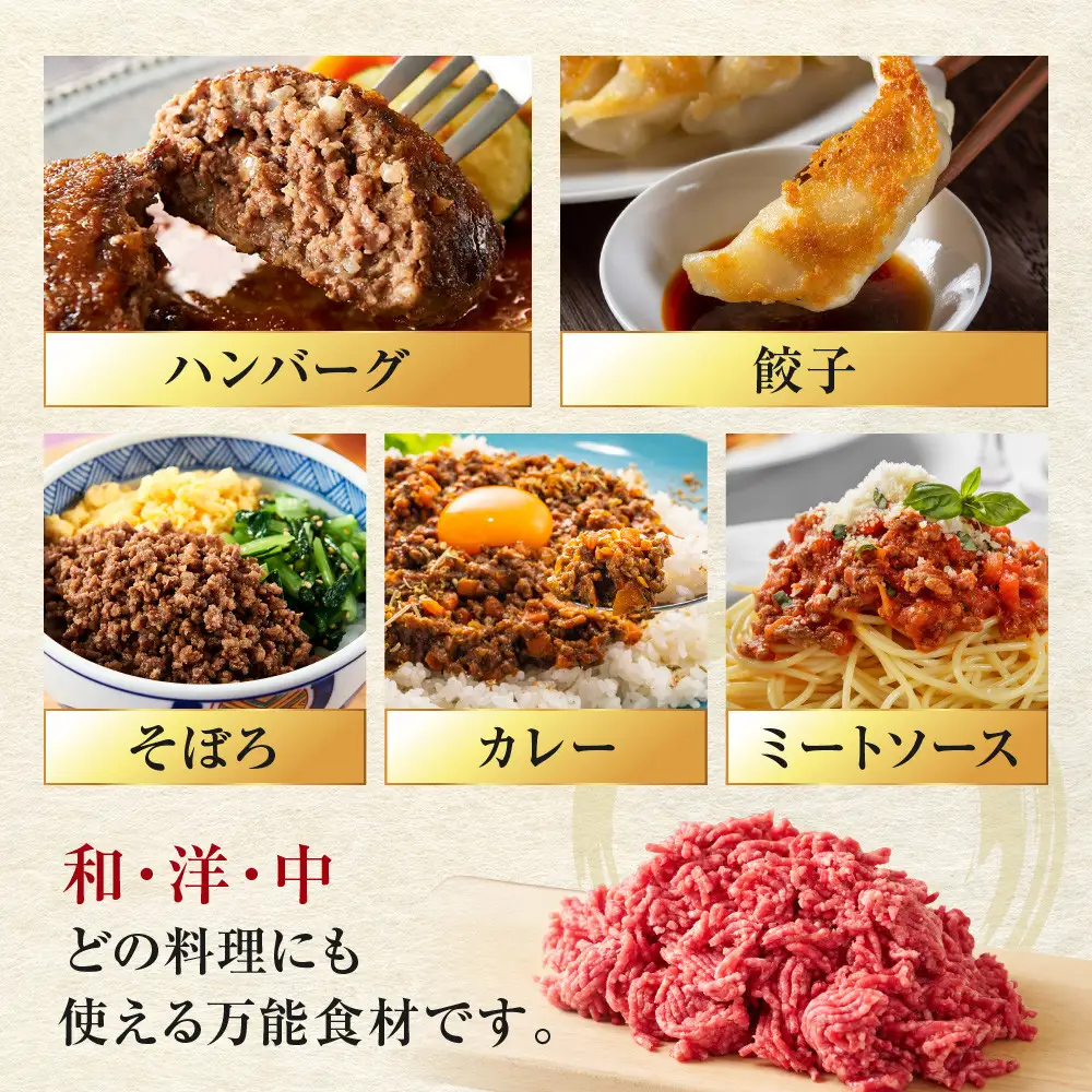 ［A4・A5］熟成紀州和華牛ミンチ 600g（200g×3P）