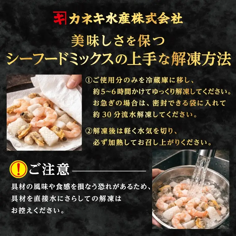 大粒シーフードミックス　1.1kg（内容量1.0㎏）_【G0725】