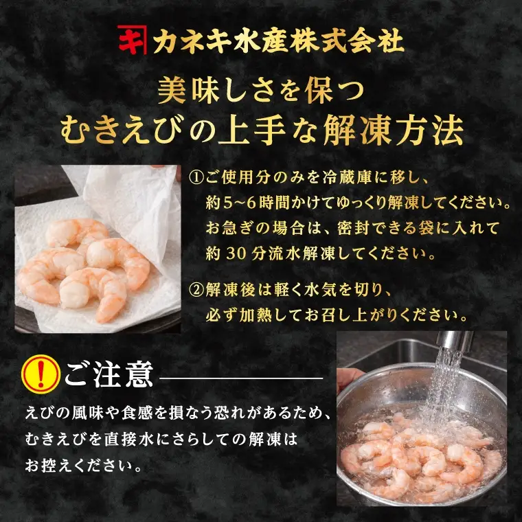 特大むきえび　1.1kg（内容量1.0㎏）_【G0726】