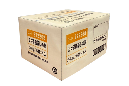 ふぐ茶碗蒸しの素 240g 6袋 計4箱 