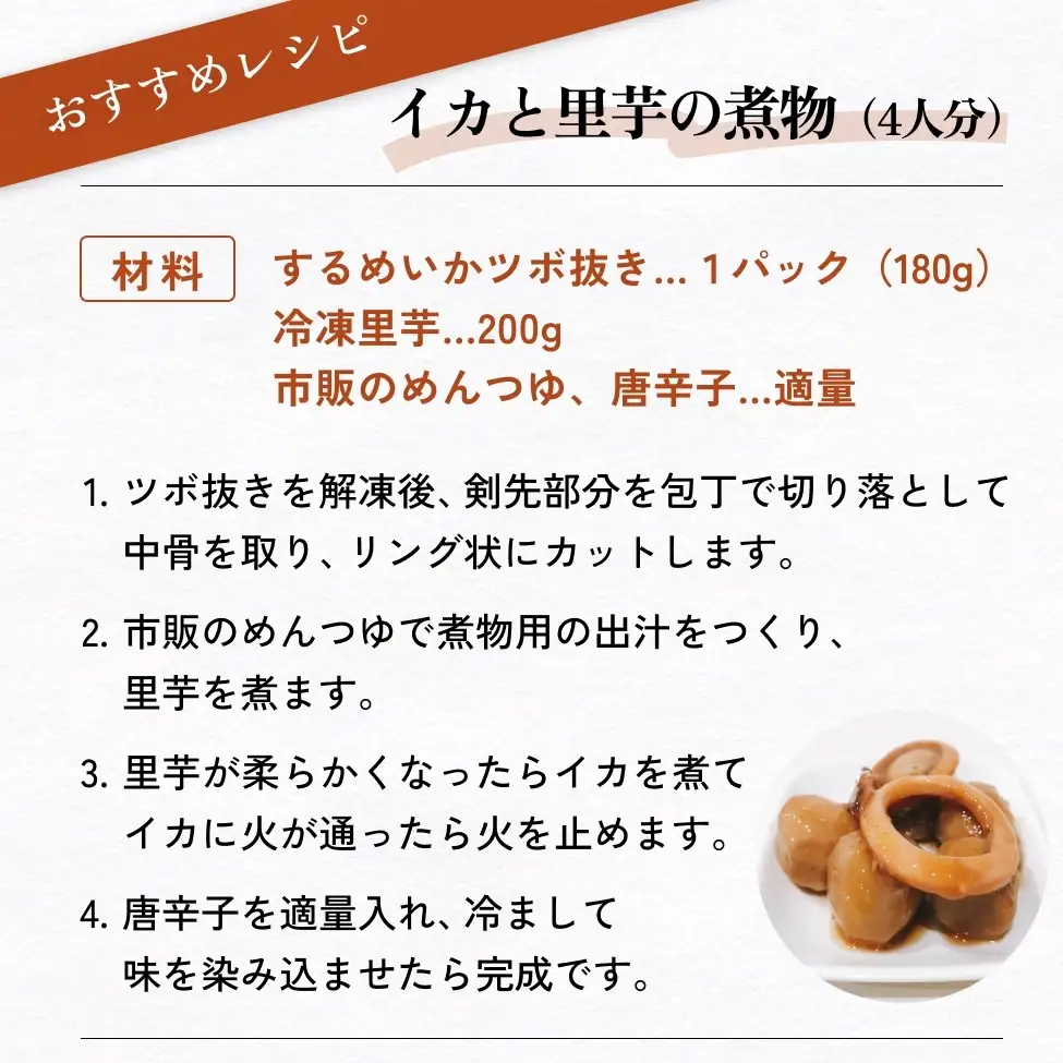 訳あり 石巻産 柔らか するめいか ツボ抜き 180g × 10P スルメイカ いか イカ 烏賊 不揃い 小分け 下処理済み 時短調理 こだわり 冷凍 海鮮 魚介 おかず おつまみ 煮物 焼きイカ BBQ バーベキュー 宮城県 石巻市