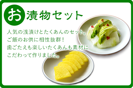 本格あみ漬けキムチと人気漬物セット 本格手作りあみ漬けキムチ280g×2個 白菜の浅漬け230g×1個 たくあん250g×2個 はれの日《60日以内に出荷予定(土日祝除く)》 st-p