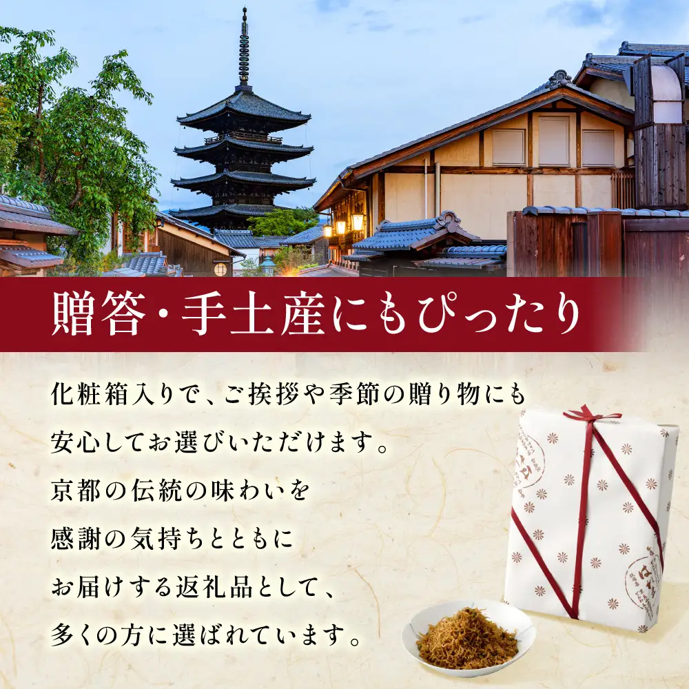 【はれま】チリメン山椒(48g×1袋)｜京都 ちりめん山椒発祥 有名店 保存料無添加 人気セット