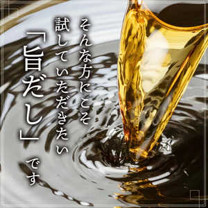 舞昆 旨だし 50包 [0275]