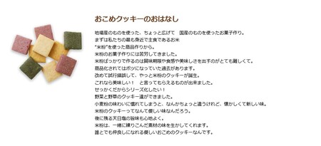 菓子詰め合わせギフト めぶき｜豆乳クッキー 米粉クッキー 堅焼きクッキー パウンドケーキ [0290]