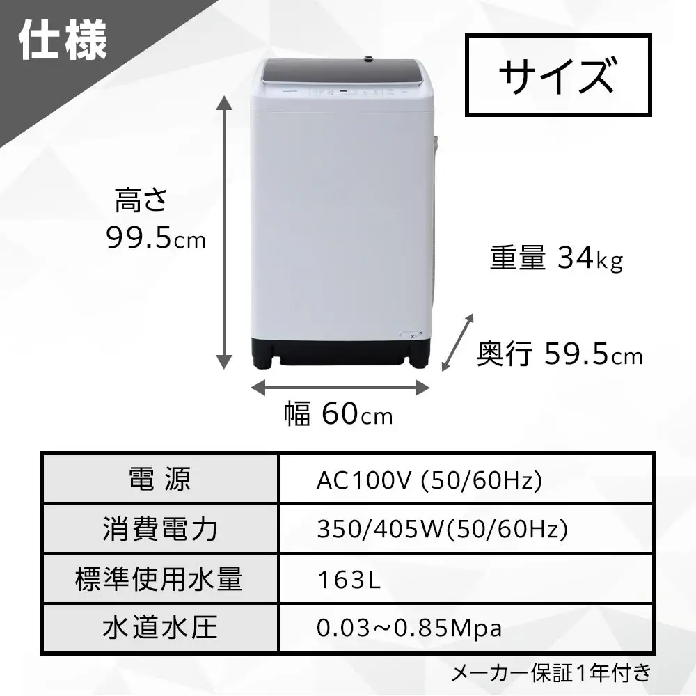 YAMAZEN　縦型全自動洗濯機8kg　YWM-80(W)/ 山善 小型洗濯機 洗濯 脱水 すすぎ 部屋干し きれい コンパクト 家電 新生活 一人暮らし 単身赴任 人気 おすすめ