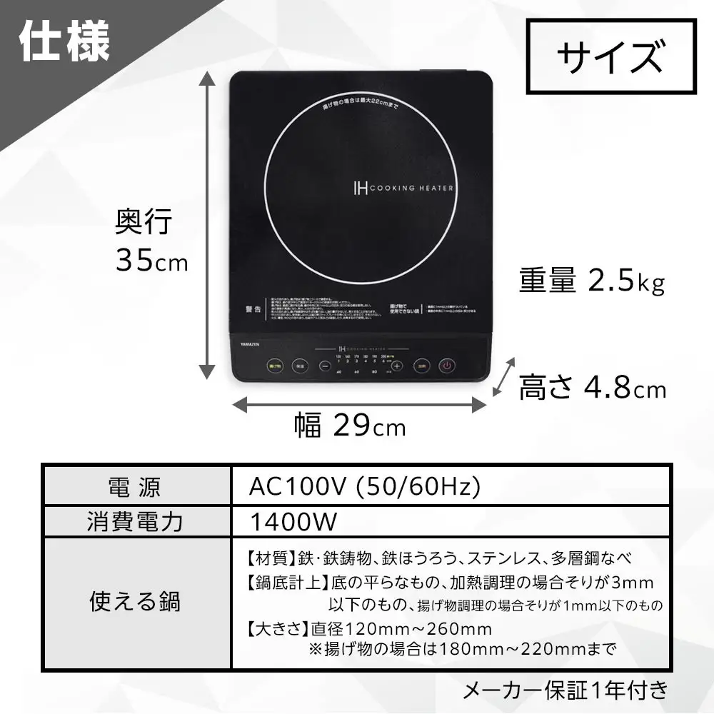 YAMAZEN　IH調理器　YEN-S140(B)/ 山善 IH調理器 キッチン家電 家電 料理 鍋 おしゃれ 新生活 一人暮らし ギフト プレゼント 贈り物 人気 おすすめ