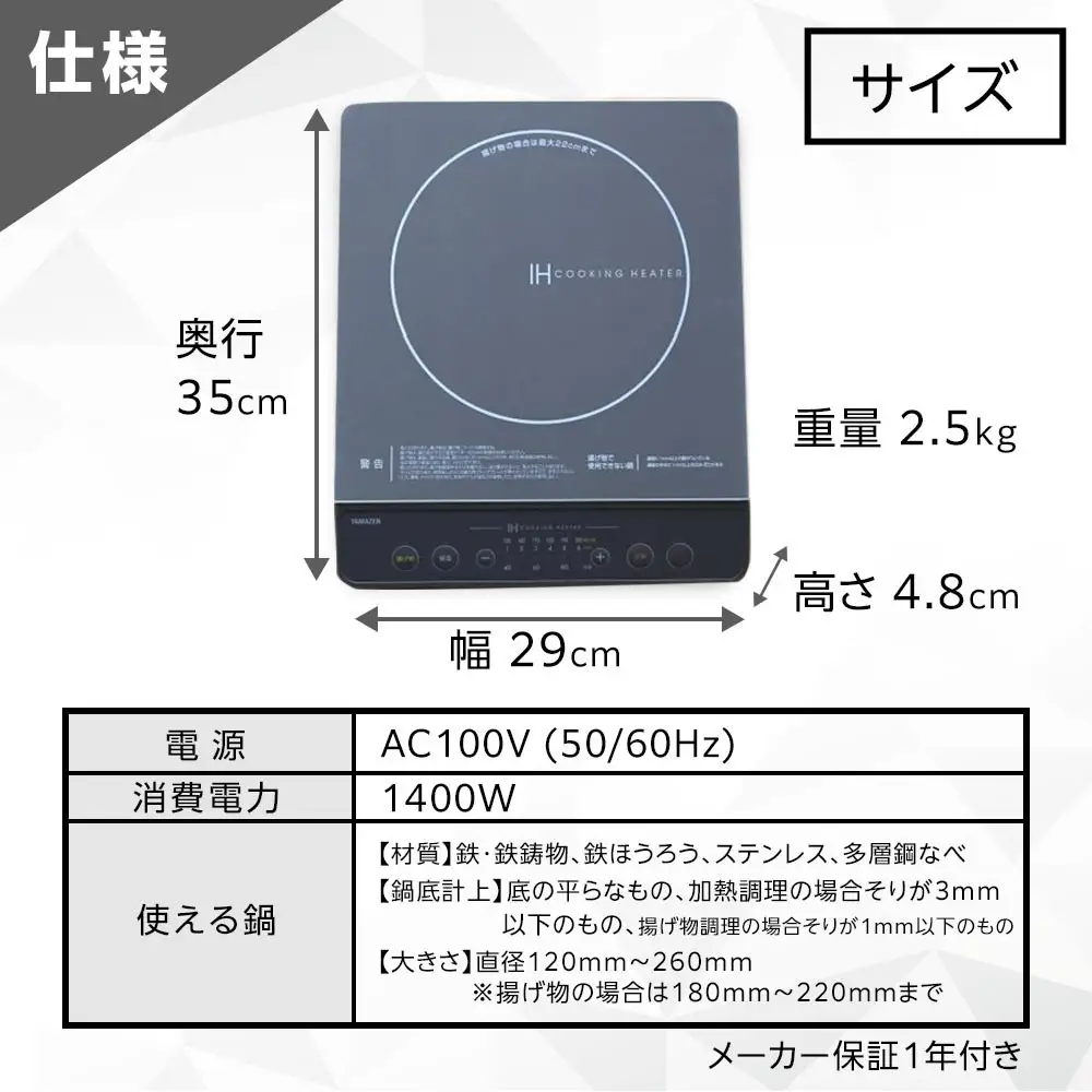 YAMAZEN　IH調理器　YEN-S140(BR)/ 山善 IH調理器 キッチン家電 家電 料理 鍋 おしゃれ 新生活 一人暮らし ギフト プレゼント 贈り物 人気 おすすめ