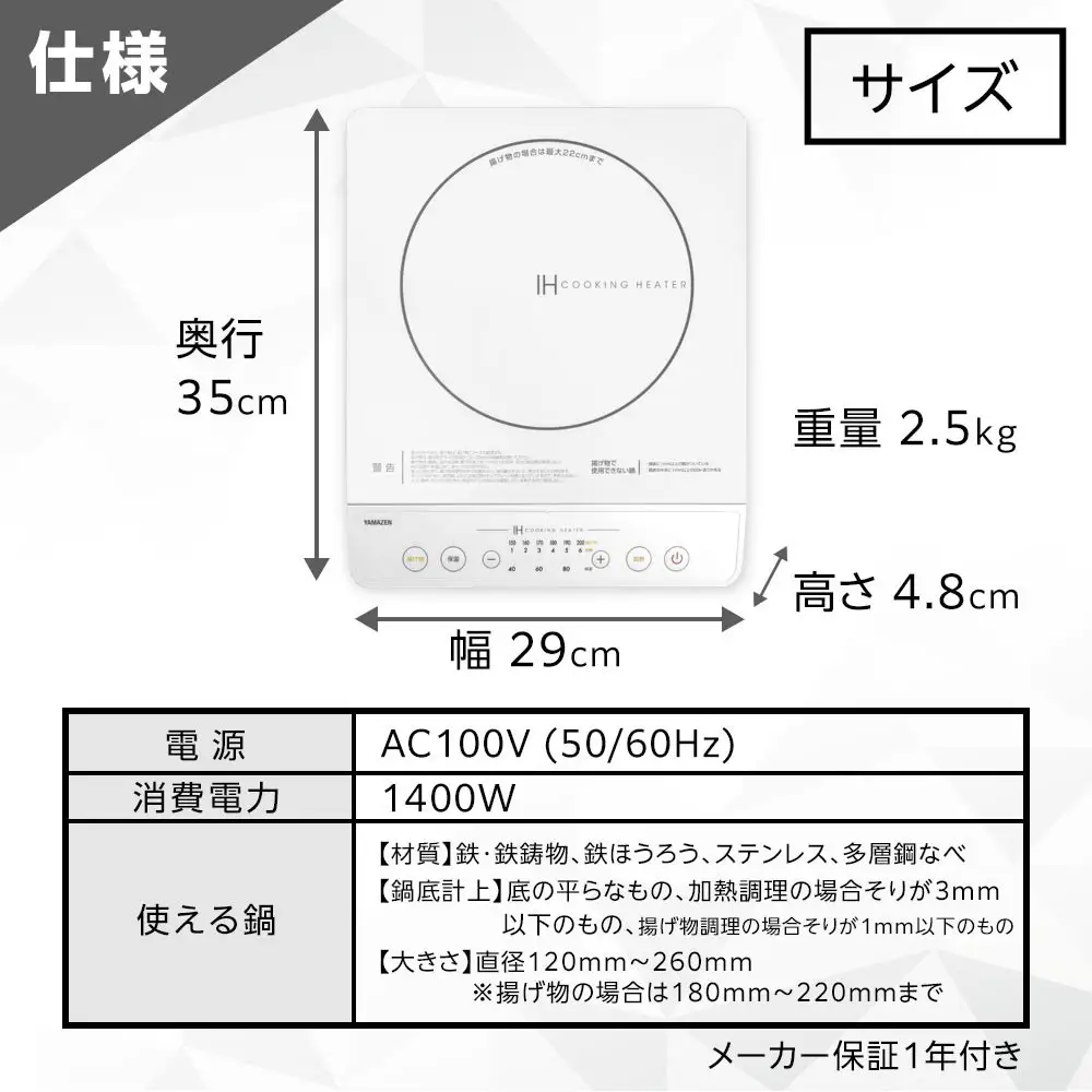 YAMAZEN　IH調理器　YEN-S140(W)/ 山善 IH調理器 キッチン家電 家電 料理 鍋 おしゃれ 新生活 一人暮らし ギフト プレゼント 贈り物 人気 おすすめ