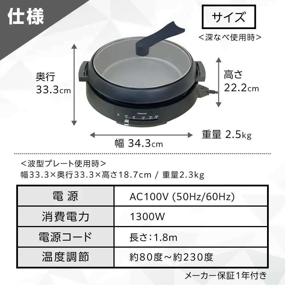 YAMAZEN　電気グリル鍋（２枚プレート付）　YGF-W130(B)/ 山善 グリル鍋 鍋 家電 パーティ おでん  おしゃれ 新生活 一人暮らし ギフト プレゼント 贈り物 人気 おすすめ