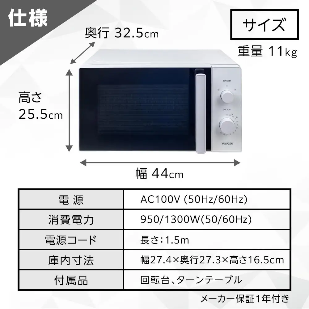 YAMAZEN　単機能 17L ダイヤル式 ヘルツフリー電子レンジ　YRBD-HF171(W)/ 山善 電子レンジ レンジ ダイヤル式 ターンテーブル　ヘルツフリー 家電 おしゃれ 新生活 一人暮らし ギフト プレゼント 贈り物 おすすめ 人気