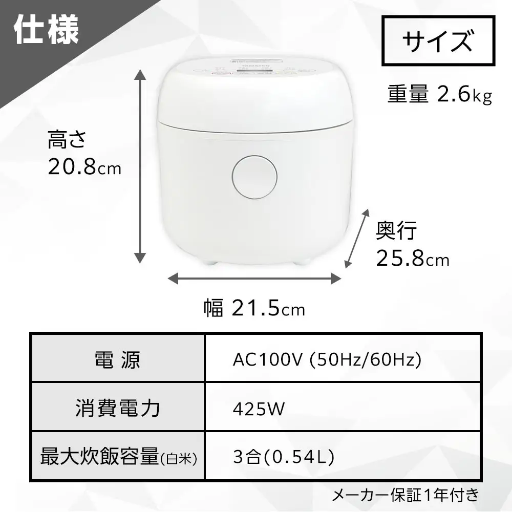 YAMAZEN　炊飯器 3合 マイコン式 YJR-DM051(W)/ 山善 炊飯器 炊飯ジャー 3合炊き コンパクト しゃもじ付 家電 キッチン家電 新生活 一人暮らし ギフト プレゼント 贈り物 人気 おすすめ
