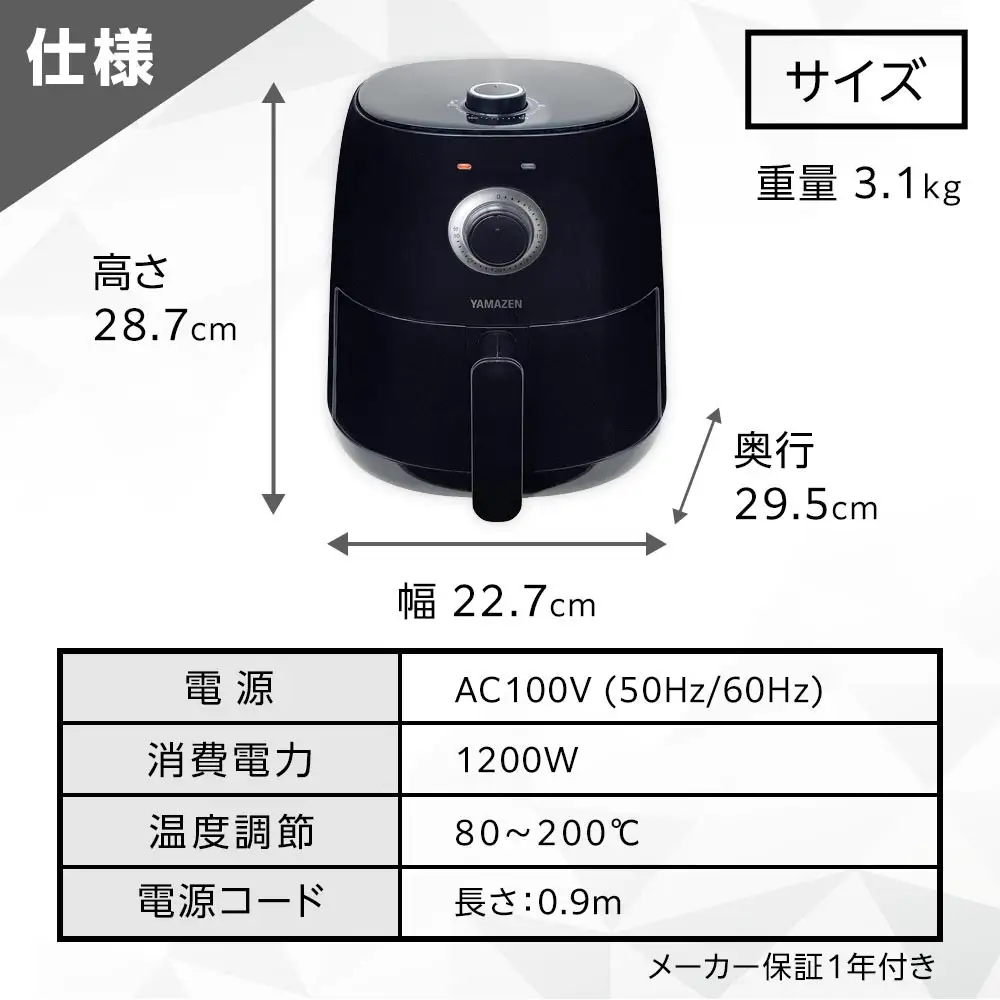 YAMAZEN　エアフライヤーYAF-C120(B)/ 山善 フライヤー エアフライヤー ノンフライヤー 簡単お手入れ 家電 キッチン家電  新生活 一人暮らし ギフト プレゼント 贈り物 人気 おすすめ