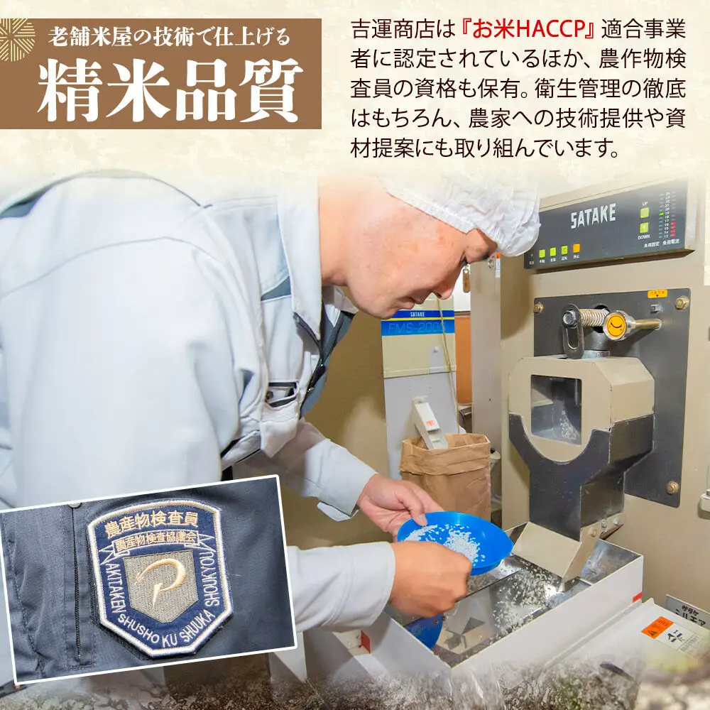令和8年産新米《定期便8ヶ月》『なまはげライス』あきたこまち 白米 15kg（5kg×3袋）吉運商店 秋田県 男鹿市 精米 お米 お弁当 おにぎり