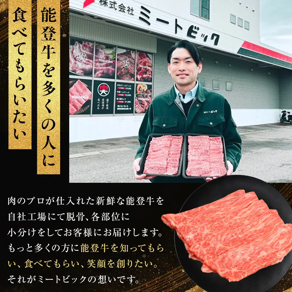 能登牛モモ　(しゃぶしゃぶ/すき焼き)　1kg(500g×2パック)　国産　石川県　A5ランク　黒毛和牛　牛肉