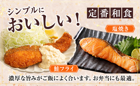 鮭 生切身 オホーツク枝幸産 バラ凍結 鮭【1kg 9〜12切】