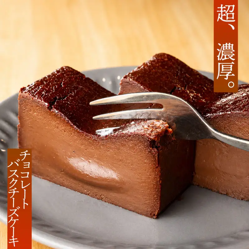 チーズケーキ 3種食べ比べ プレーン さつまいも チョコレート バスクチーズケーキ チーズケーキ