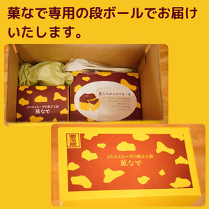バスクちーず 2個セット（1ホール 4号サイズ 約420g） | ぷりんとちーずの菓子工房 菓なで チーズ チーズケーキ スイーツ デザート お菓子 洋菓子 ※離島への配送不可