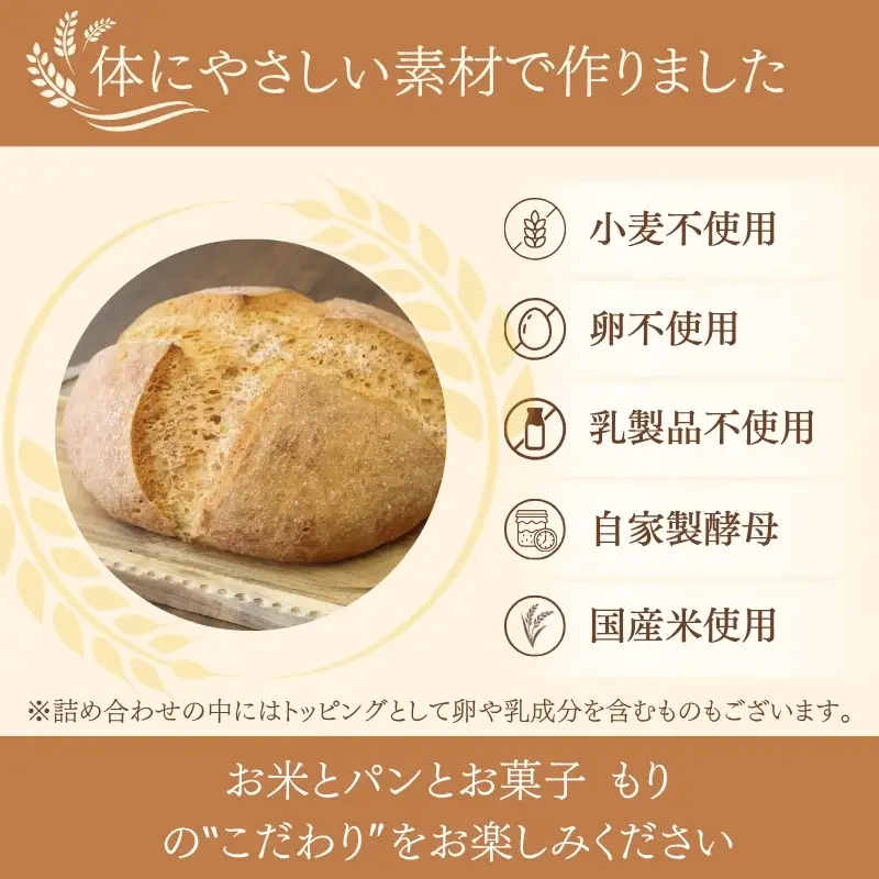 パン グルテンフリーベーグル ココア 3セット パン
