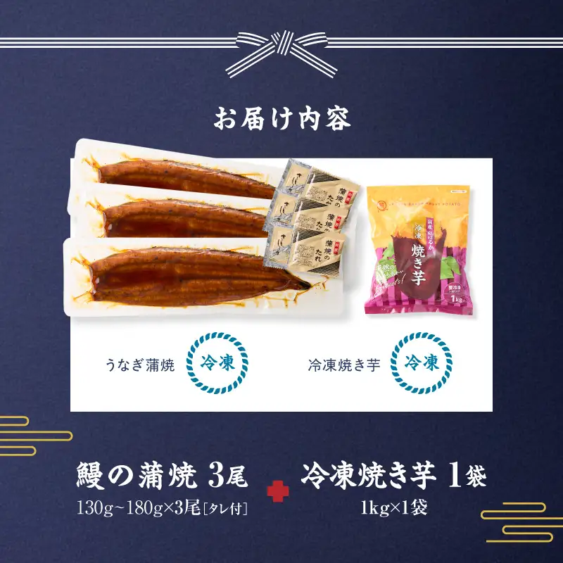 鰻の蒲焼 に人気の 紅はるか 詰め合わせ 3尾＋冷凍焼き芋 1kg KN026-021-03 さつまいも 野菜 菓子 冷凍