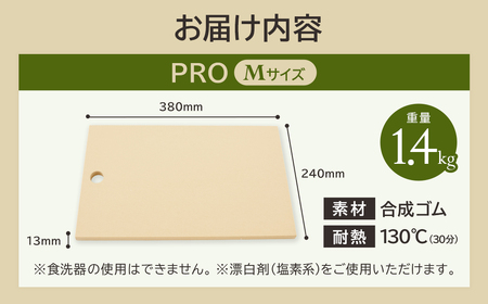 アサヒクッキンカットPRO　Mサイズ　【11218-1000】