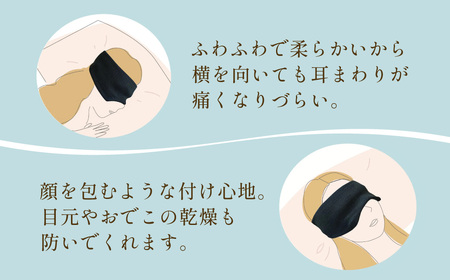 シルクアイマスク ピンク 『そろそろ、寝よっか？』 安眠グッズ 中忠商店