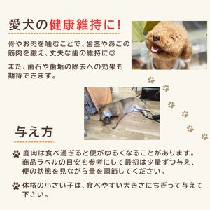 信州産 天然鹿おやつセットA
