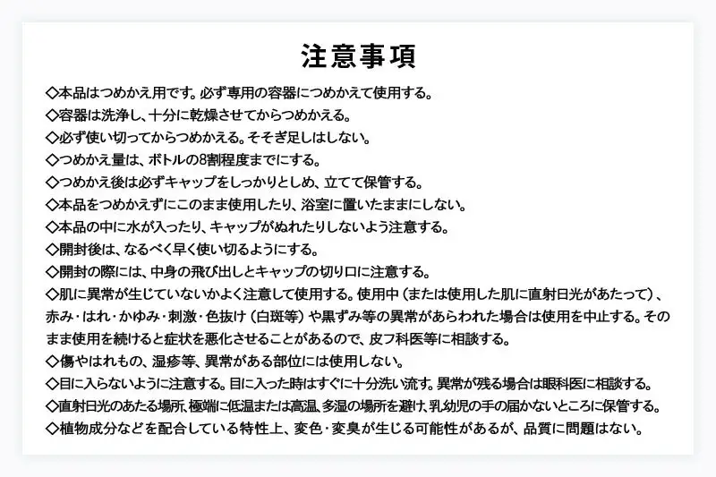 《訳あり品》 BOTANIST ボタニスト ボタニカルシャンプー 詰替 単品【スカルプクレンズ】【ネコポス】
