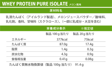 ファイン・ラボ ホエイプロテインピュアアイソレート 1kg メロン風味 | グラスフェッド　ホエイ　プロテイン　アイルランド産　WPI