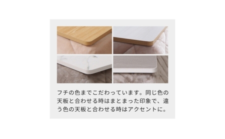 こたつ リバーシブル天板 Suola 交換 こたつ ウッドナチュラル/ウッドホワイト