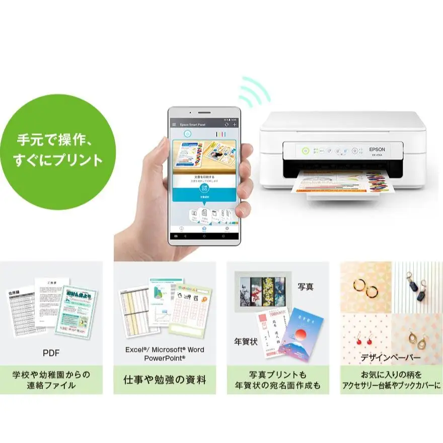 【9/30 受付終了】【2-3営業日で発送】 新生活 おすすめ EPSON カラリオ EW-056A
