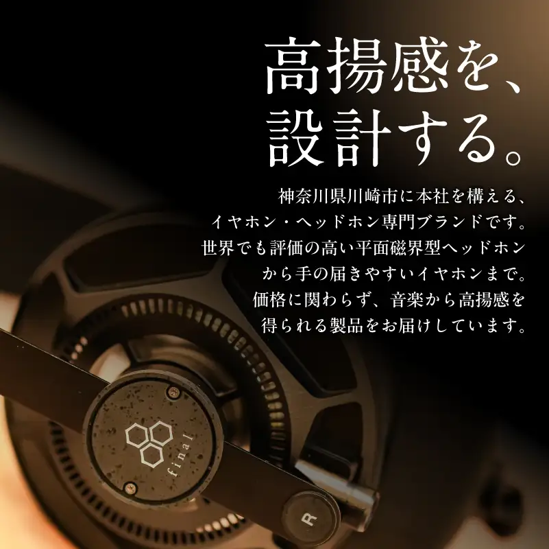 フラッグシップ完全ワイヤレスイヤホン final TONALITE トナリテ/ZE8000 後継機/LDAC対応/音色 パーソナライズ/音楽/ノイキャン/超高音質 【kw0142-0059】