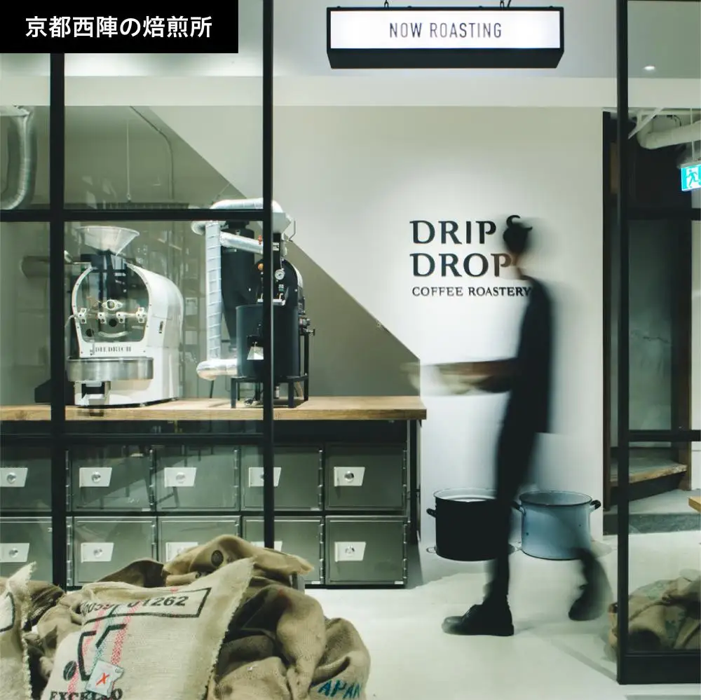 【DRIP&DROP COFFEE SUPPLY】シングルオリジンコーヒーアソートメント  コーヒー挽き豆(ペーパーフィルター挽き) | 京都 コーヒー 人気店［ 京都 珈琲 焙煎所 カフェ 人気 おすすめ ドリップ＆ドロップ コーヒー 豆 ギフト お取り寄せ 通販 ふるさと納税 ］