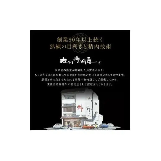 常陸牛　すき焼き用（520g）（茨城県共通返礼品） ／ 黒毛和牛 和牛 常陸牛 牛 牛肉 すき焼き 肩 腿 肩肉 腿肉 薄切り うす切り