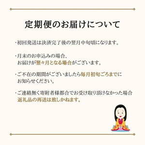 【12ヶ月定期便】西京漬　食べ比べ10切