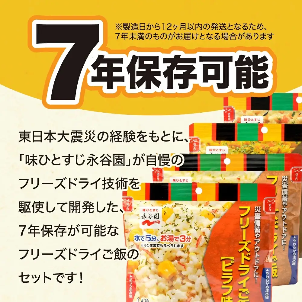 スパリゾートハワイアンズ　宿泊ゴルフプラン 施設利用券50,000円分（5,000円分×10枚）＋【7年保存可能】永谷園主食ご飯セット　フリーズドライご飯12食入り　長期保存　ごはん　ご飯　非常食　地震　避難　軽い　持ち運び　緊急　災害 | 利用チケット 入場券 ホテルハワイアンズ モノリスタワー ウイルポート フラダンス プール スパ 福島県 いわき市 マウナヴィレッジ ゴルフコース フリーズ ドライ ご飯 セット 7年 長期 防災 アウトドア アルファ | ZZ028
