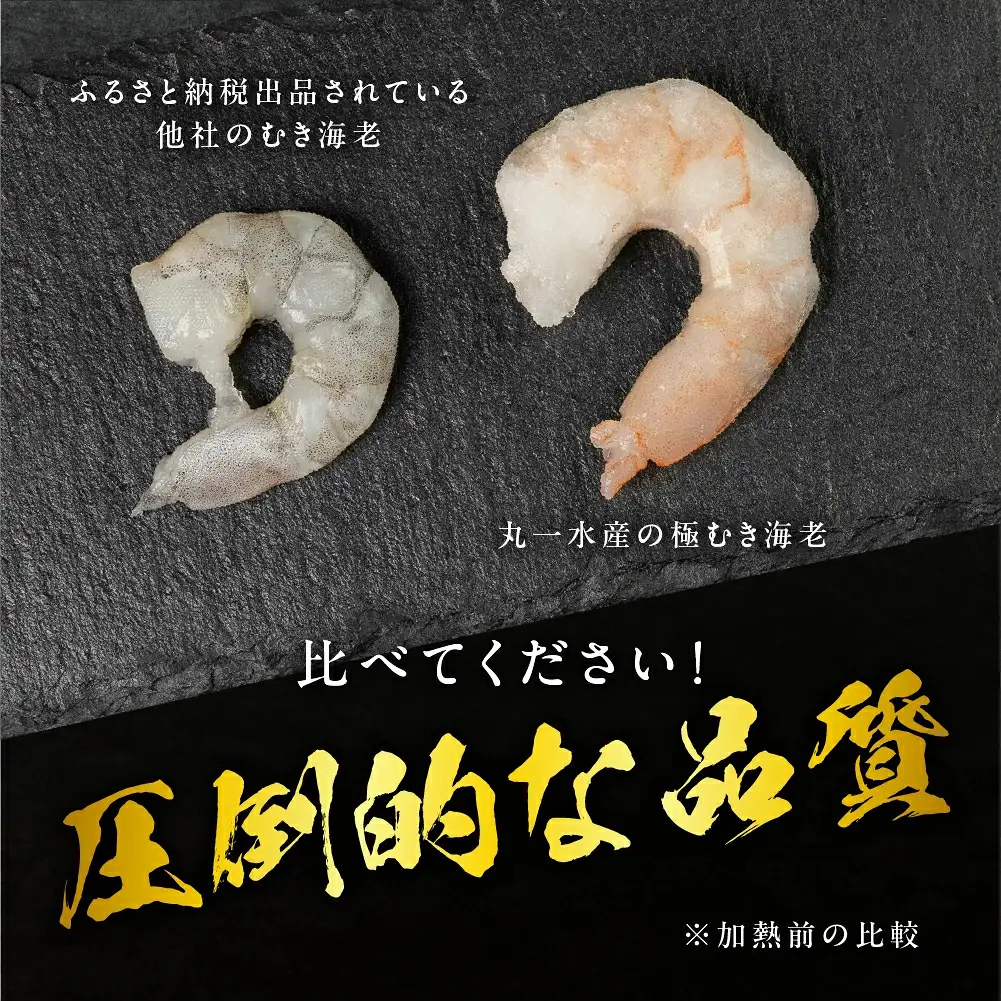 極 むき海老 大粒 3.4kg 定期便3回毎月 えび