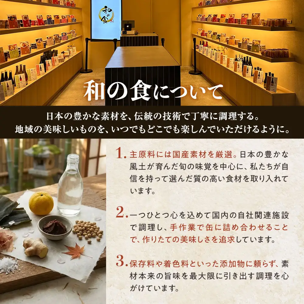 3か月間毎月届く！国産食材の缶詰と日本酒セット