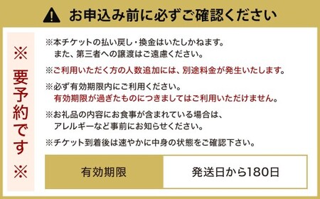 照寿司 おまかせコースチケット5名様分 コース料理 おまかせ ご飯 お食事 記念 お祝い ディナー ランチ 外食 特別 料理 大将 要予約 チケット 体験 お食事券 福岡県 北九州市