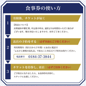 すし屋の中川 お食事券5000円分【 鮨 寿司 江戸前寿司 握り 食事券 記念 接待 お祝い デート 家族 親戚 ディナー ランチ 特別 チケット 秋田県 にかほ 】