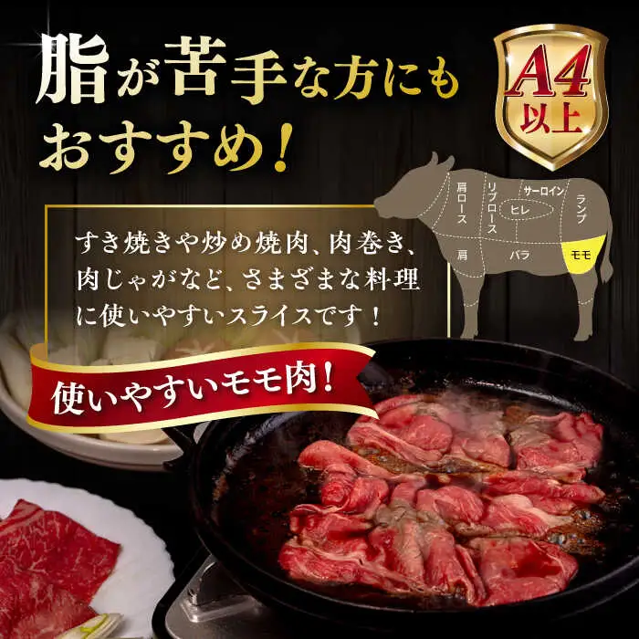 【全3回定期便】【A4/A5等級】博多和牛 モモ うす切り 400g 糸島市 / ヒサダヤフーズ 黒毛和牛 牛肉 スライス 雌牛[AIA123]