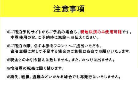 ラポーゼかわだ ご宿泊優待券（12,000円分）かわだ温泉 温泉宿 