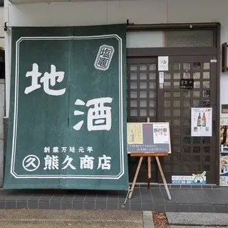 塩竈純米三昧(3本セット)