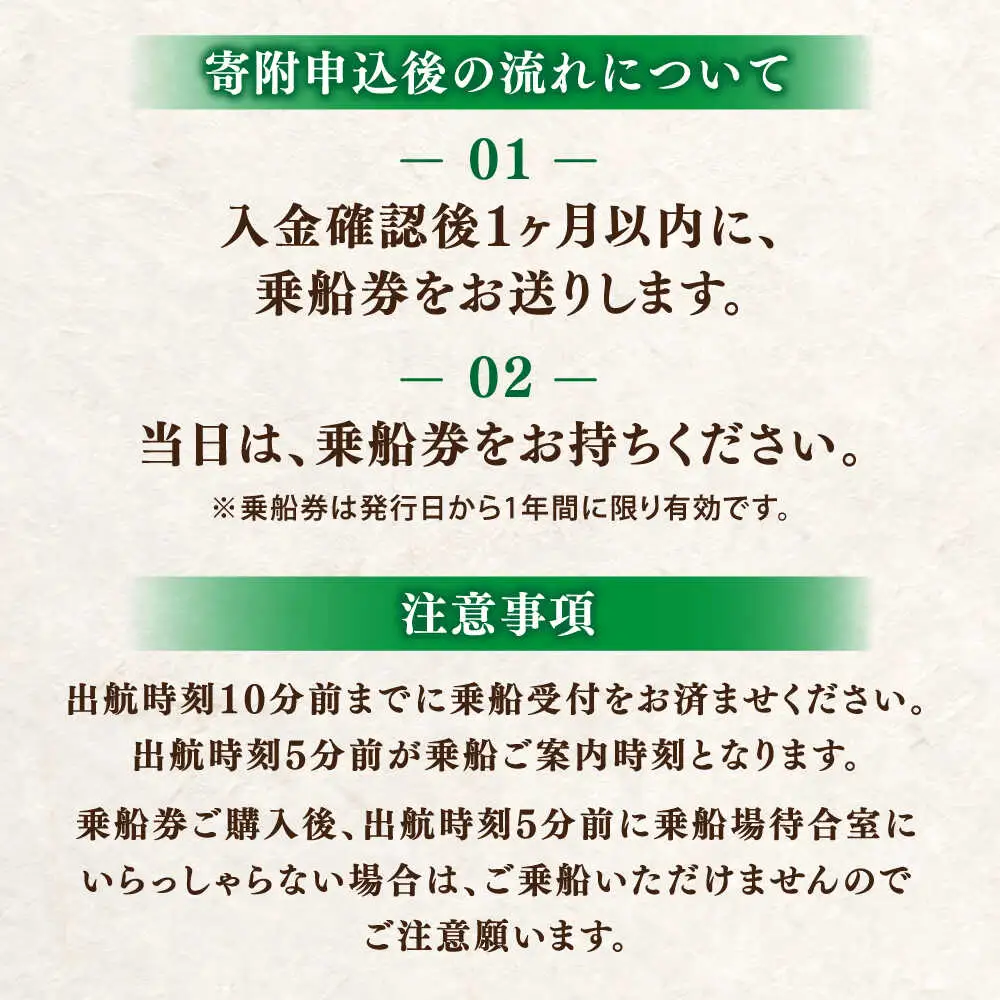 ぐるっと松江堀川めぐり一日乗船券　島根県松江市/公益財団法人松江市観光振興公社[ALIG001]