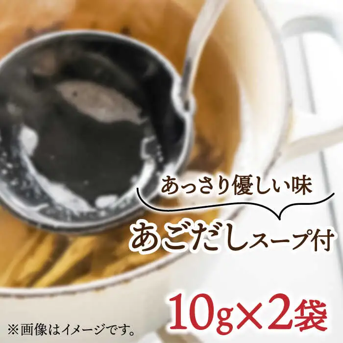 手延べ梅そうめん 200g あごだし スープ 付 / そうめん 素麺 麺 乾麺 梅 / 南島原市 / のうち製麺 [SAF013]