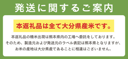【定期便3回】R8年産大分県産米 ヒノヒカリ 無洗米 5kg | お米 精米 単一米 大分県 中津市