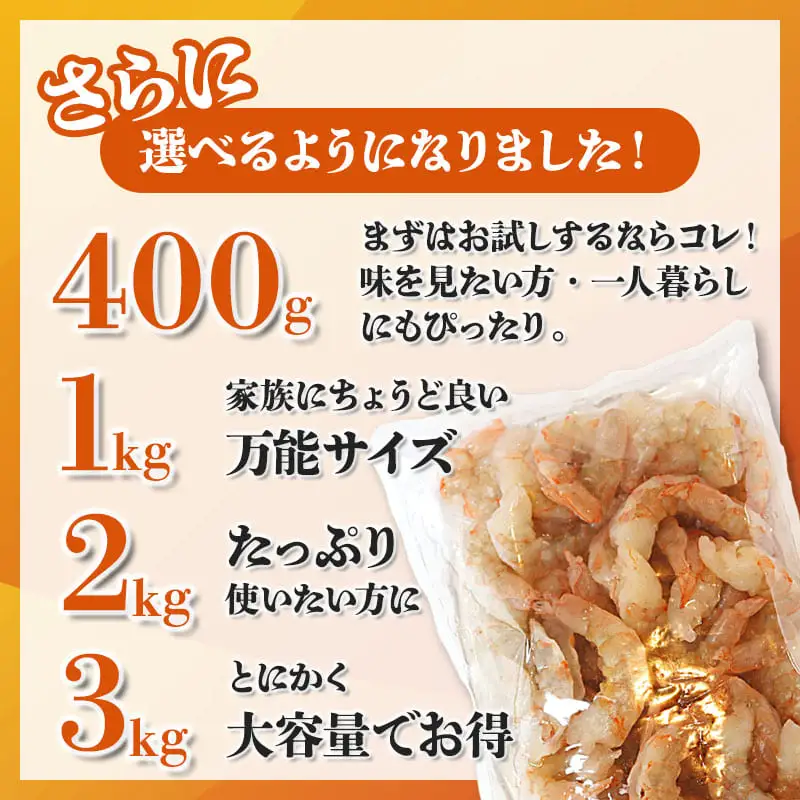 背ワタ処理済み 特大 むきえび 3kg 約120尾 冷凍 海老 えび