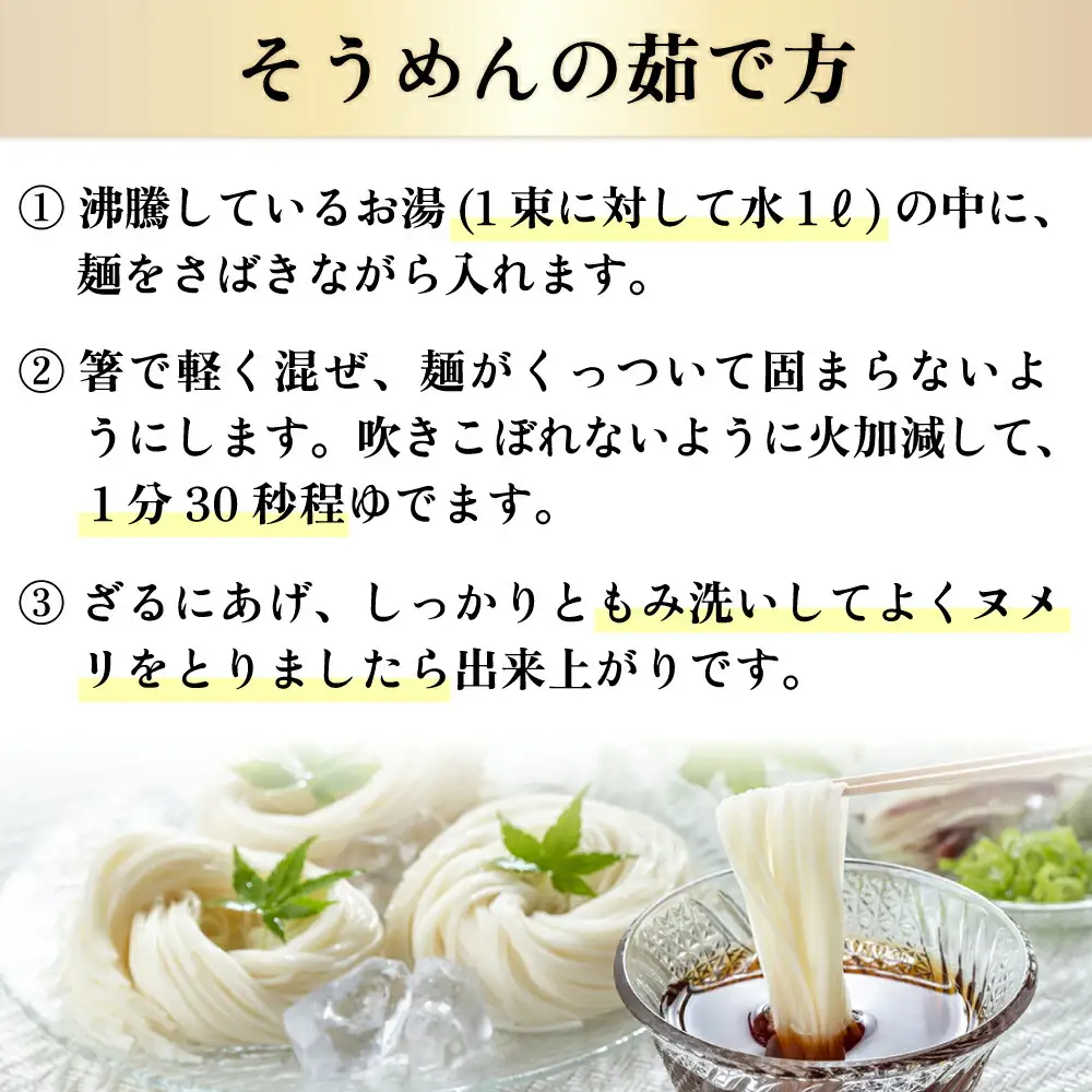 島原手延べそうめん 3kg [SCB046] そうめん