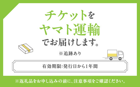 Beef Bankオーナー権 ＋ Bankersコース　ペアディナー券 │ 東京 食事券 和牛
